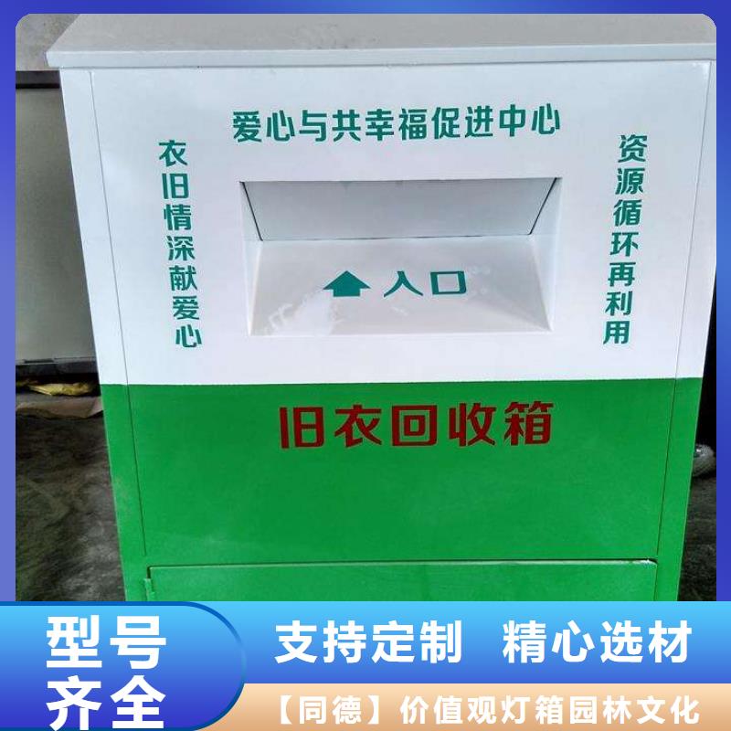 供应旧衣回收箱设计