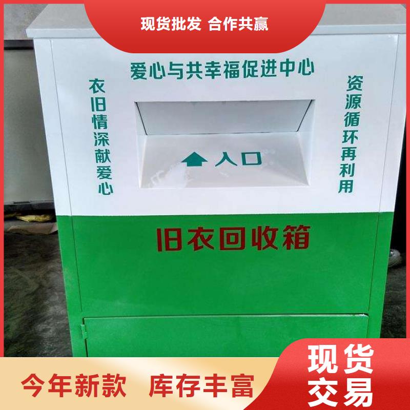 城镇旧衣回收箱性价比高