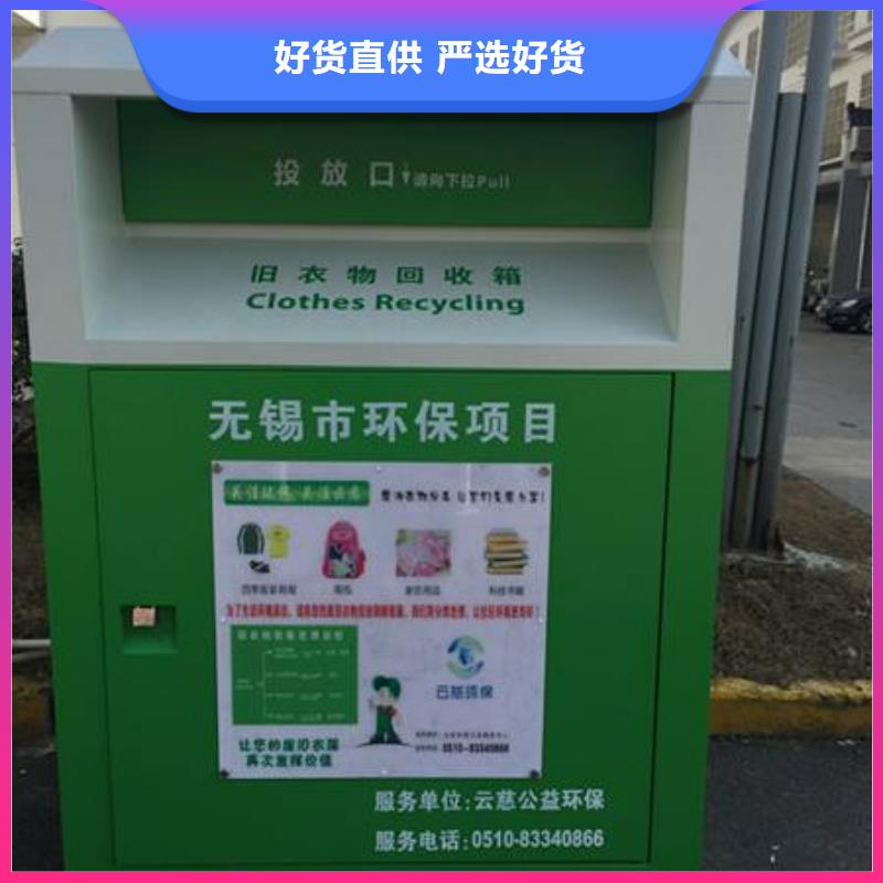 城乡旧衣回收箱型号齐全