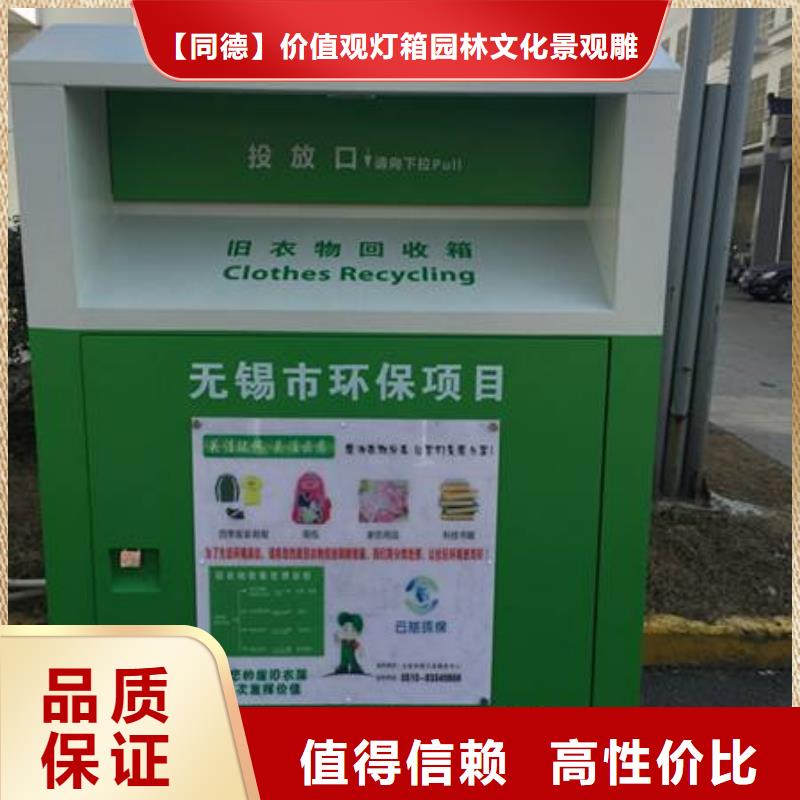 新款旧衣回收箱价格实惠