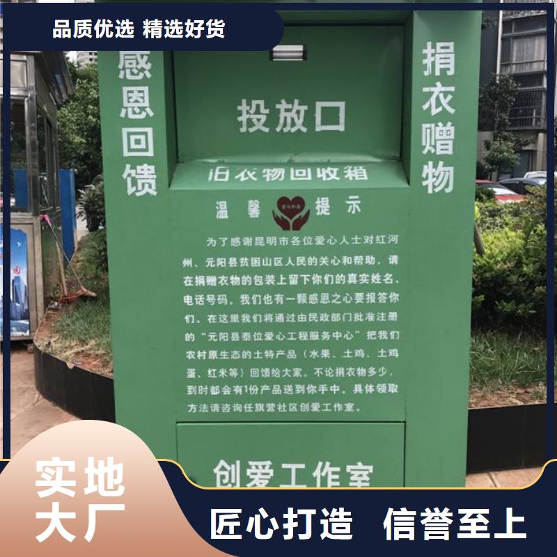 供应旧衣回收箱设计