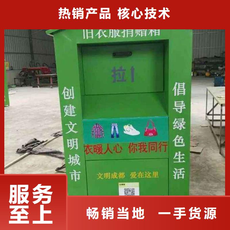 商场旧衣回收箱口碑好