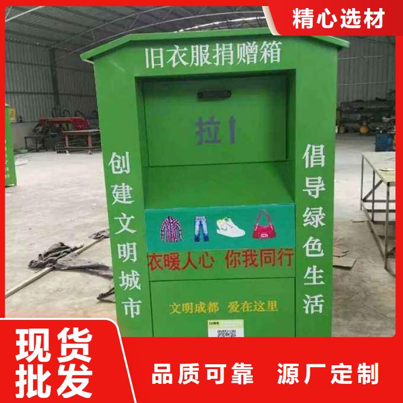社区旧衣回收箱售后完善