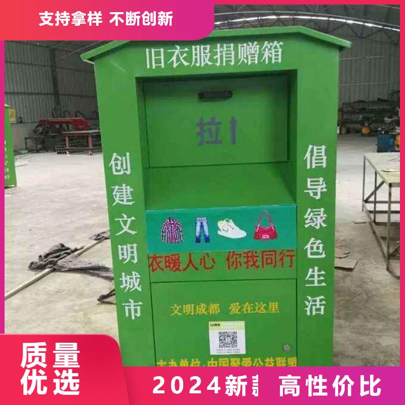 乡镇旧衣回收箱设计
