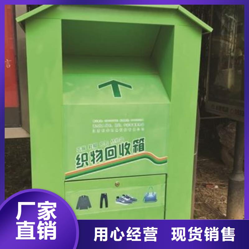公园旧衣回收箱实力老厂