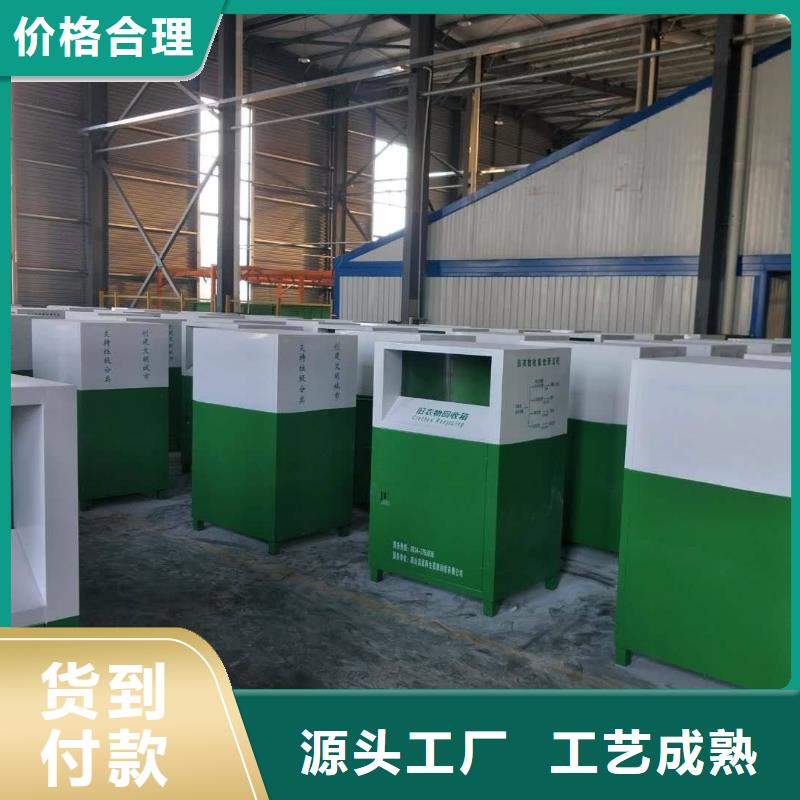 小区旧衣回收箱无中间商