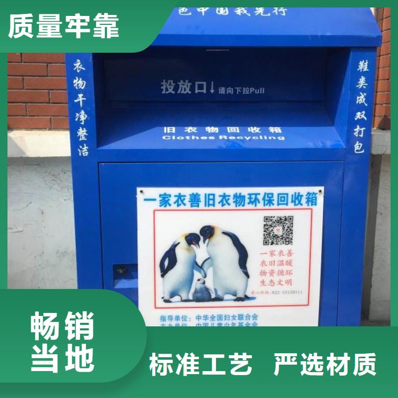 供应旧衣回收箱性价比高
