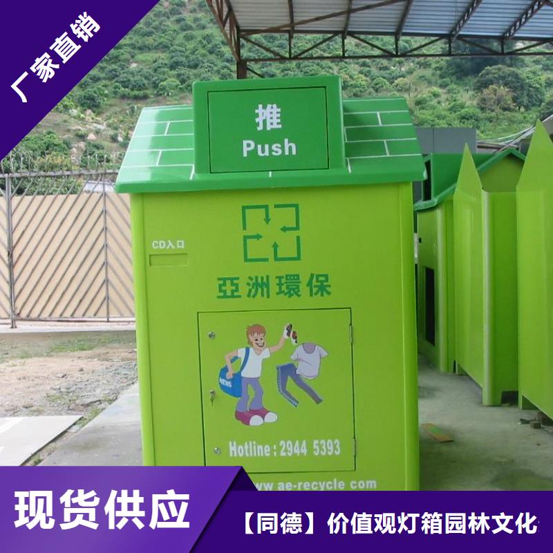 商场旧衣回收箱口碑好