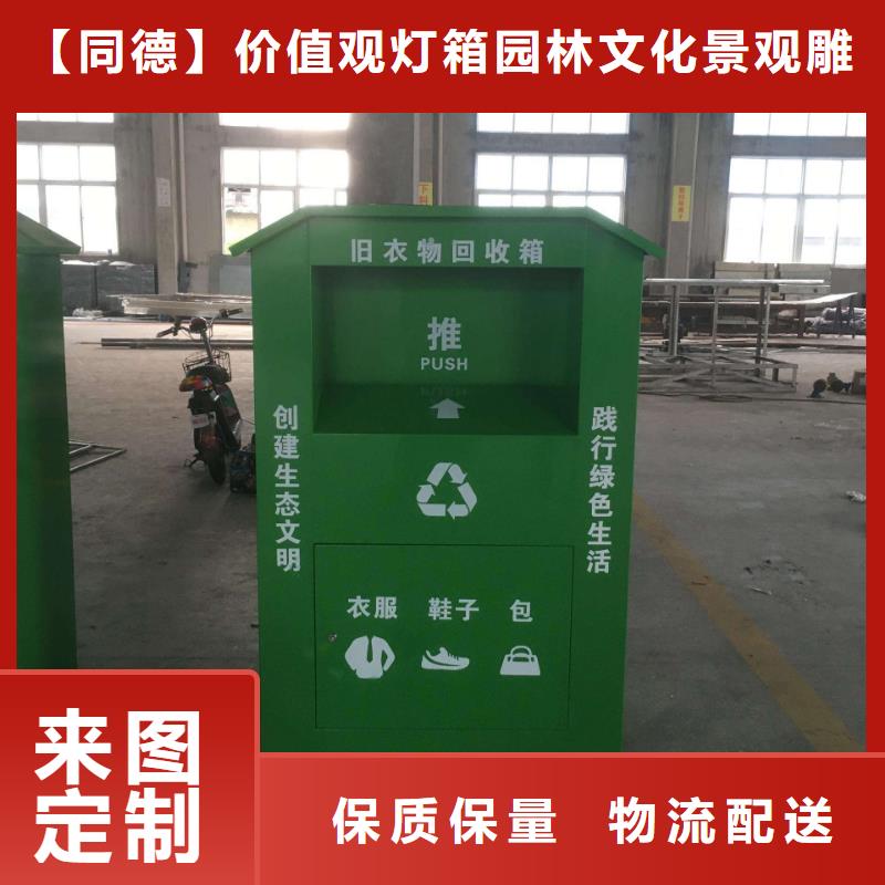 公园旧衣回收箱实力老厂