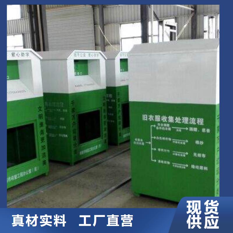 乡镇旧衣回收箱设计