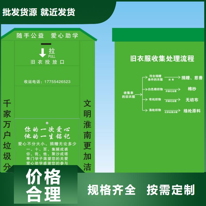社区旧衣回收箱产品介绍