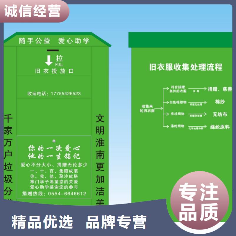 公园旧衣回收箱实力老厂