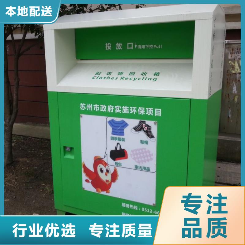 公园旧衣回收箱实力老厂