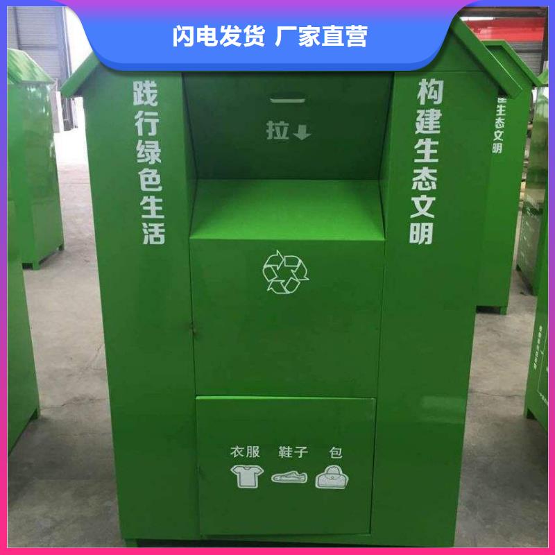 智能旧衣回收箱型号齐全