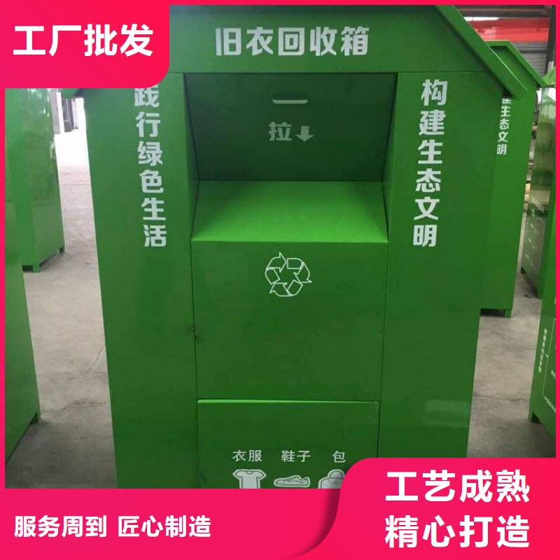 城乡旧衣回收箱型号齐全
