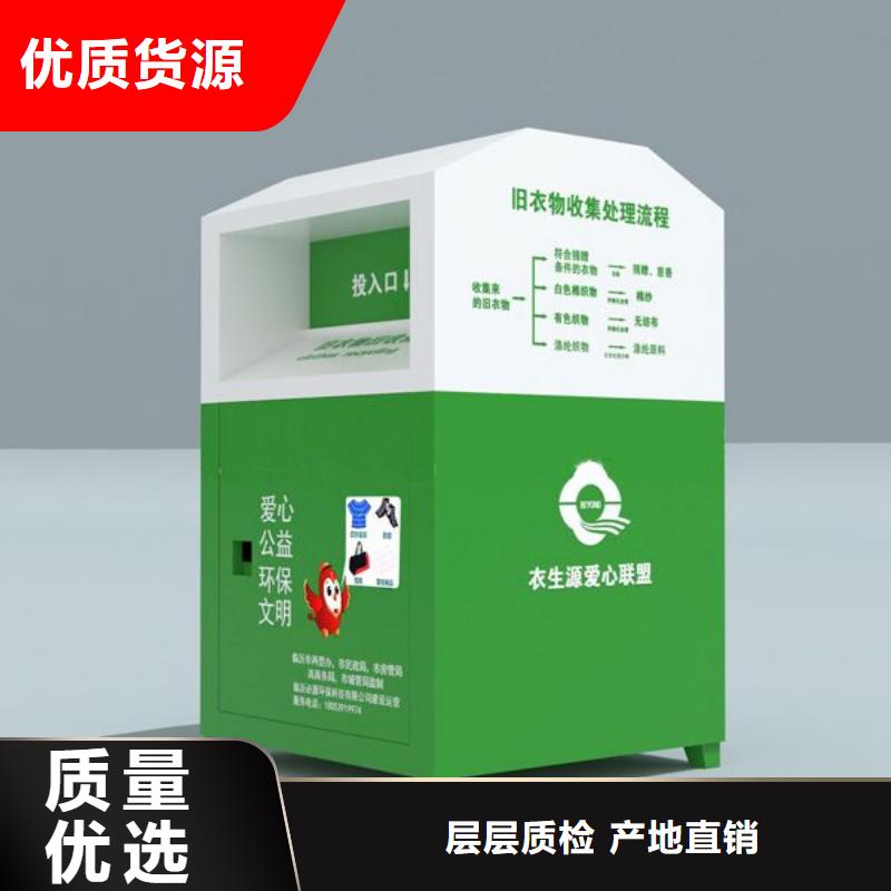 乡镇旧衣回收箱口碑好