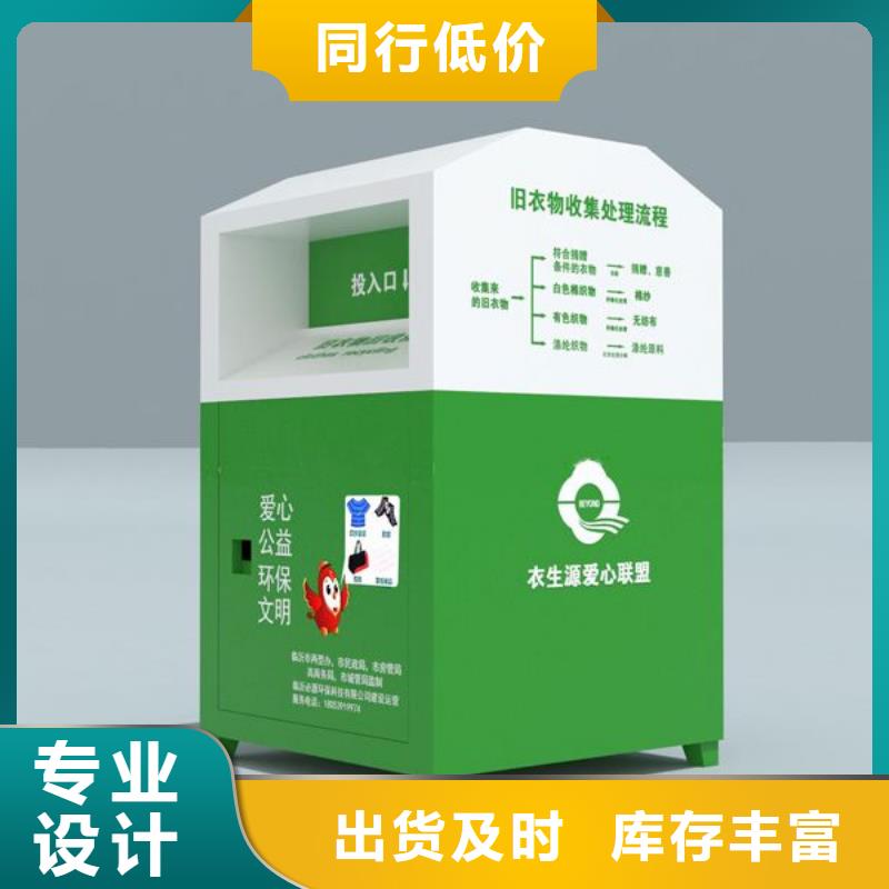 公园旧衣回收箱实力老厂
