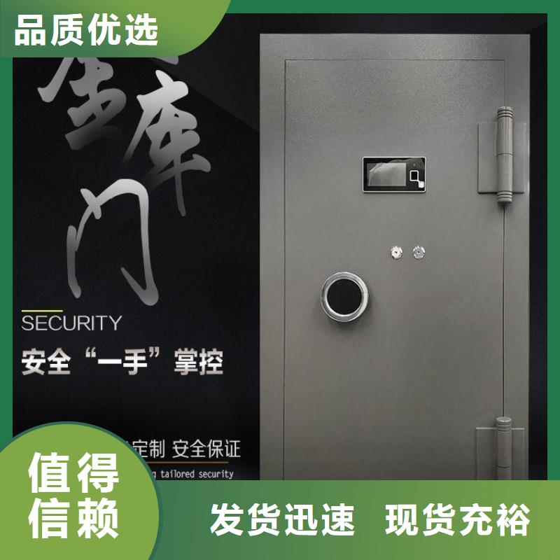 金库门品质优良