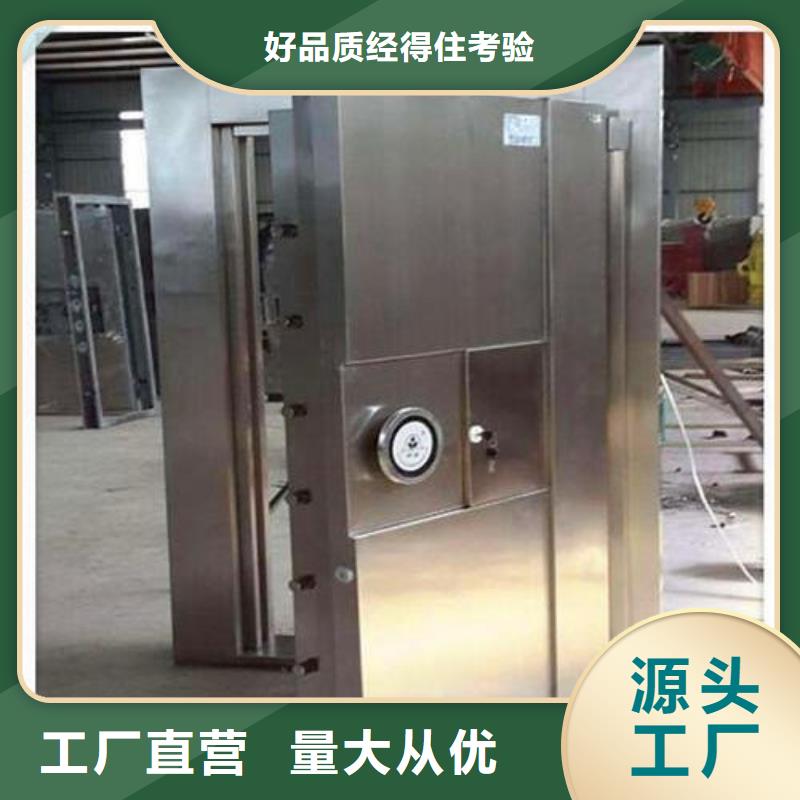 金库门品质优良