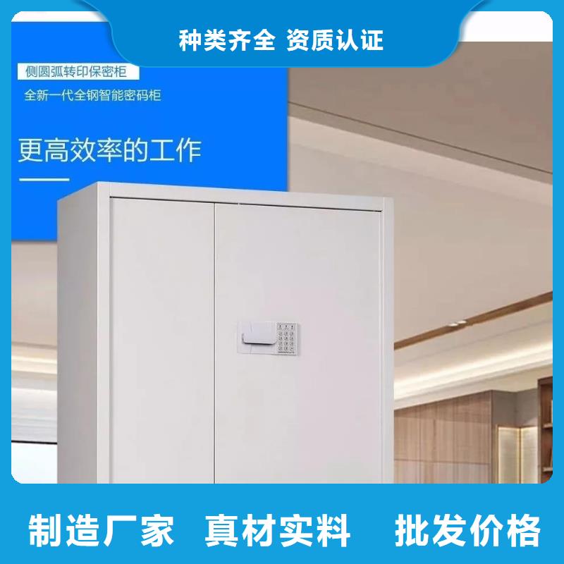 【保密柜】多功能文件密集柜好货采购