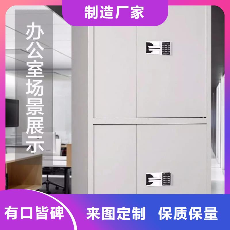 办公保密柜价格优