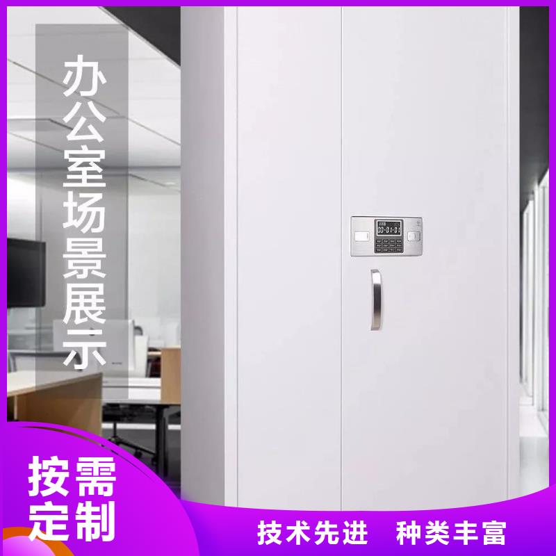 保密柜-资料密集架自有厂家