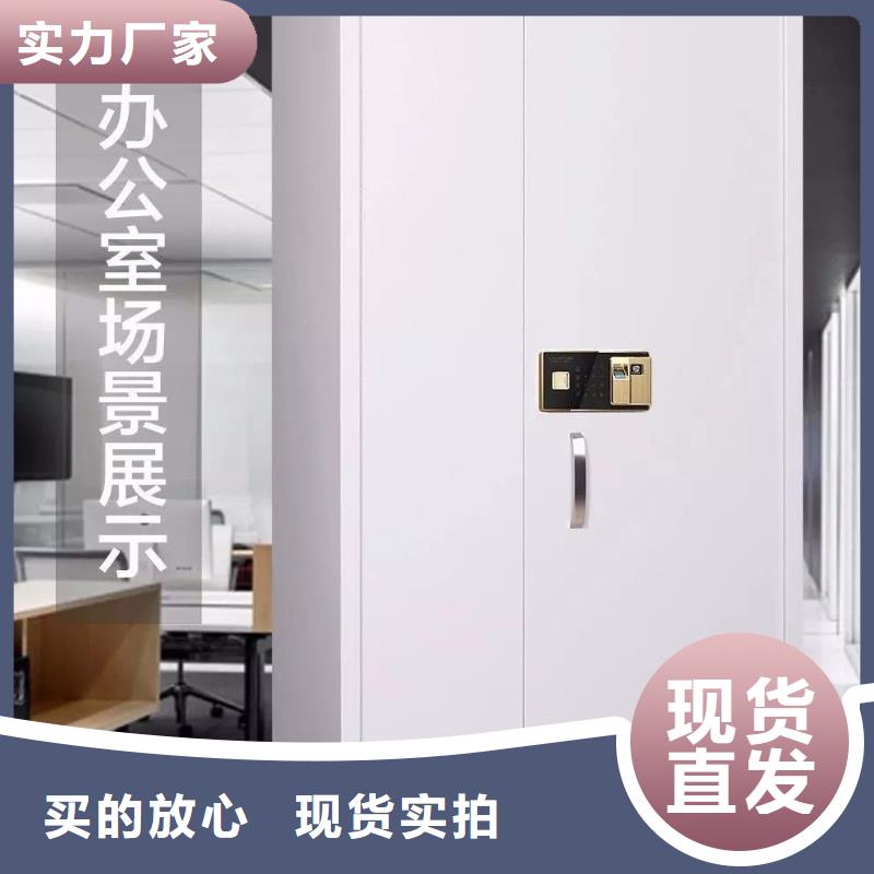 【保密柜】多功能文件密集柜好货采购