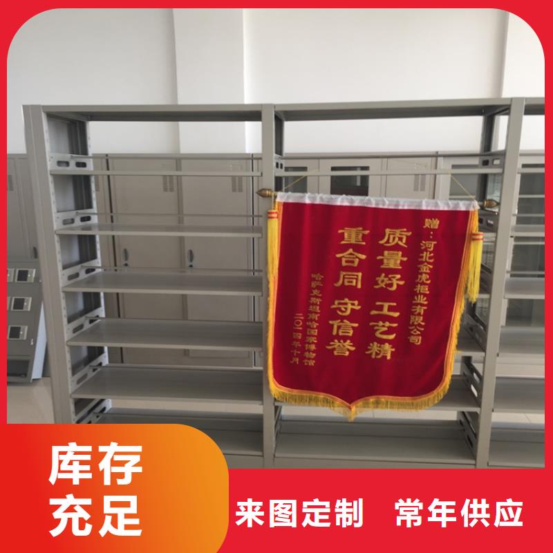 书架密集架品牌专营