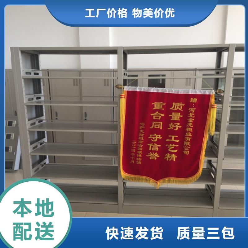 书架_【密集架】可零售可批发