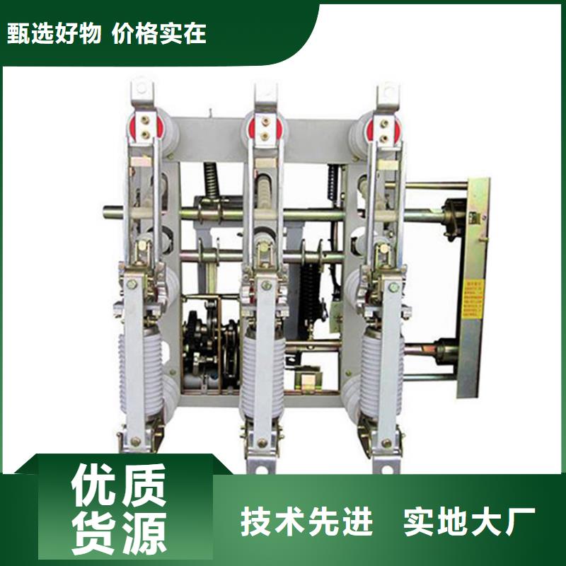 负荷开关高低压电器厂家拥有先进的设备
