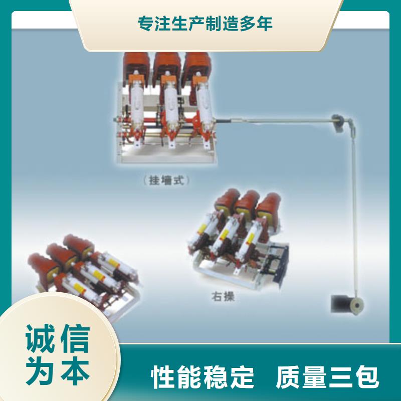FN7-12DXLRAF/630A负荷开关说明书