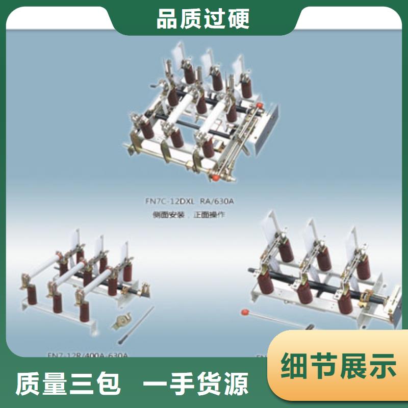 负荷开关高低压电器公司加工定制