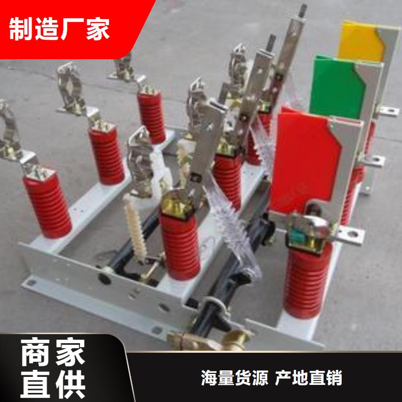 FN7-12DXLRAF/630A负荷开关说明书