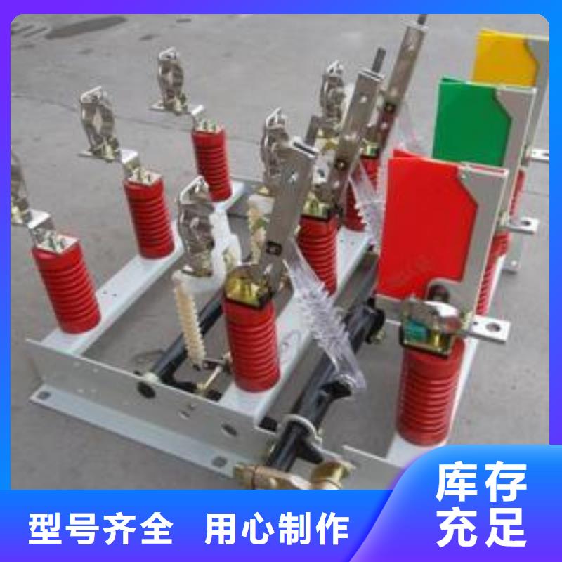 负荷开关高低压电器公司加工定制