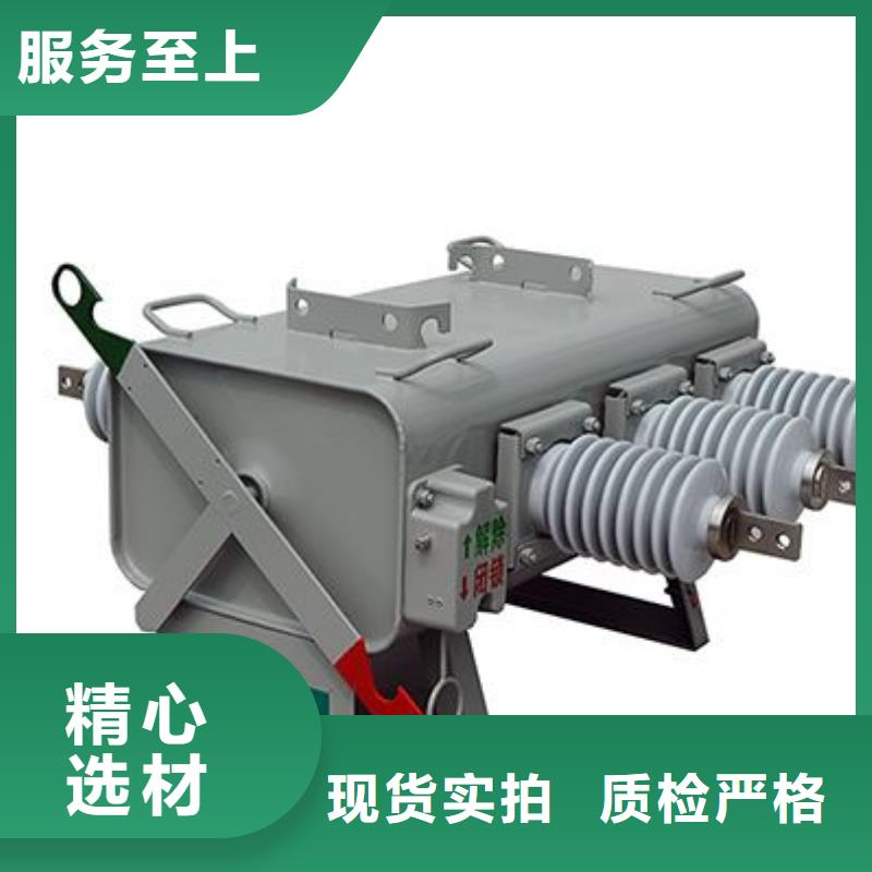 FN7-12DXLRAF/630A负荷开关说明书