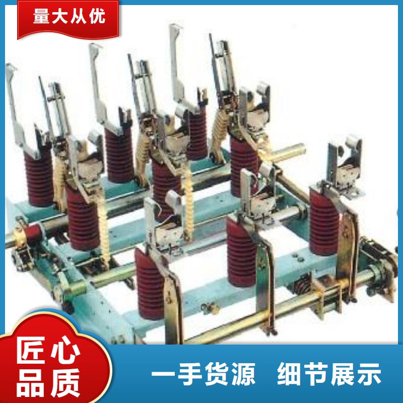 FN7-12DXLRAF/630A负荷开关说明书