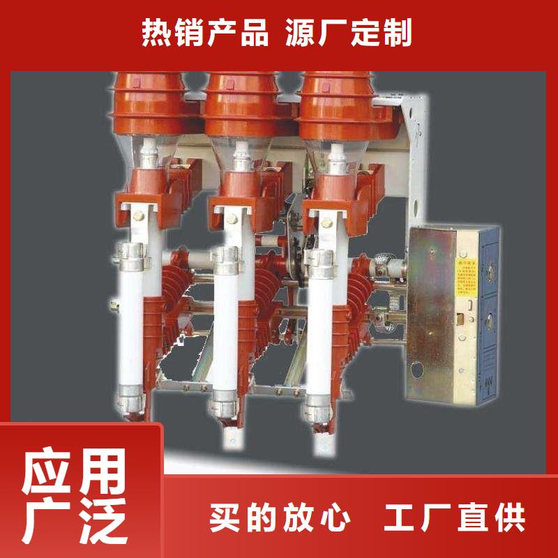 FN7-12DXLRAF/630A负荷开关说明书