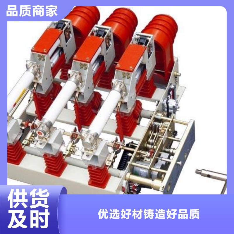 负荷开关高低压电器公司加工定制
