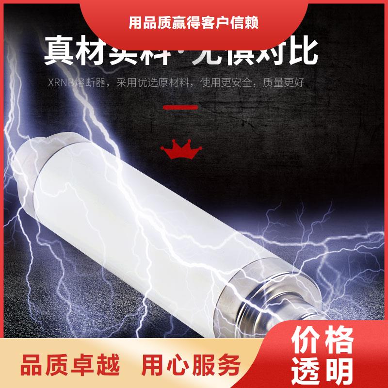 限流熔断器高低压电器供应优质原料