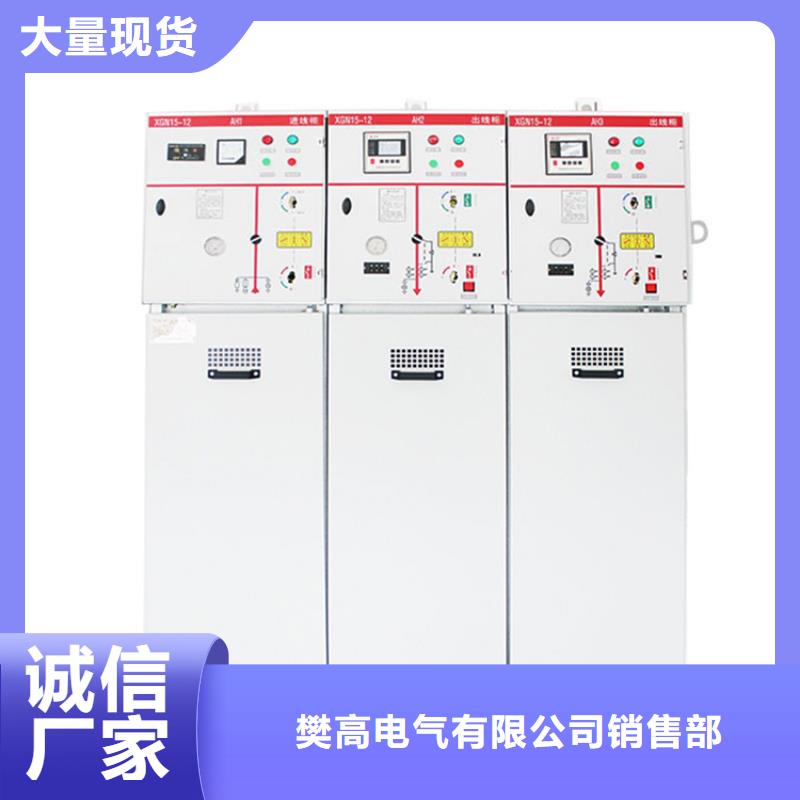 高压开关柜【高低压电器】使用寿命长久