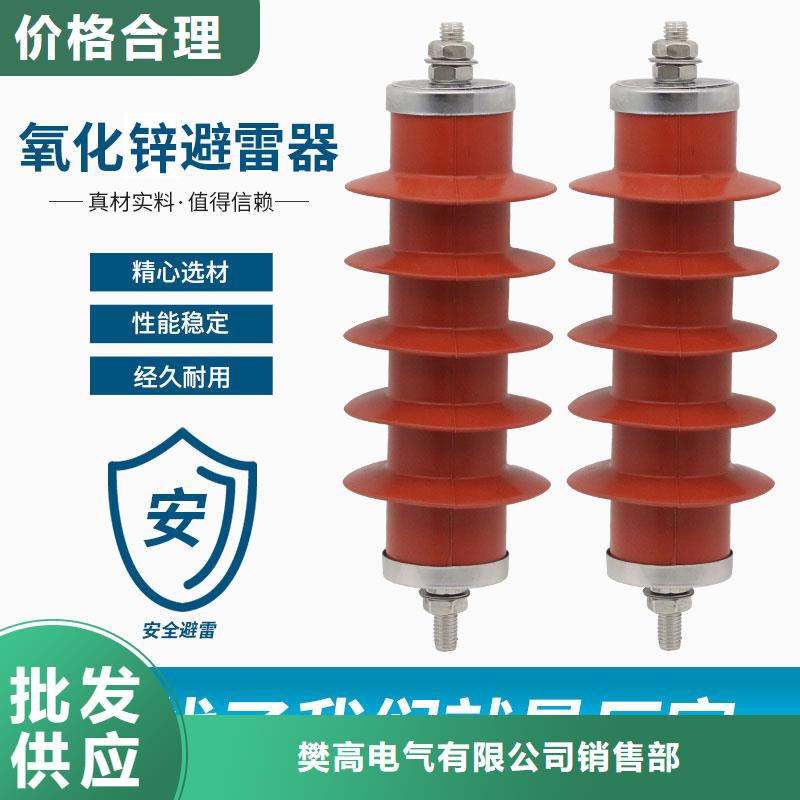 YH5WS-7.6/30配电型避雷器