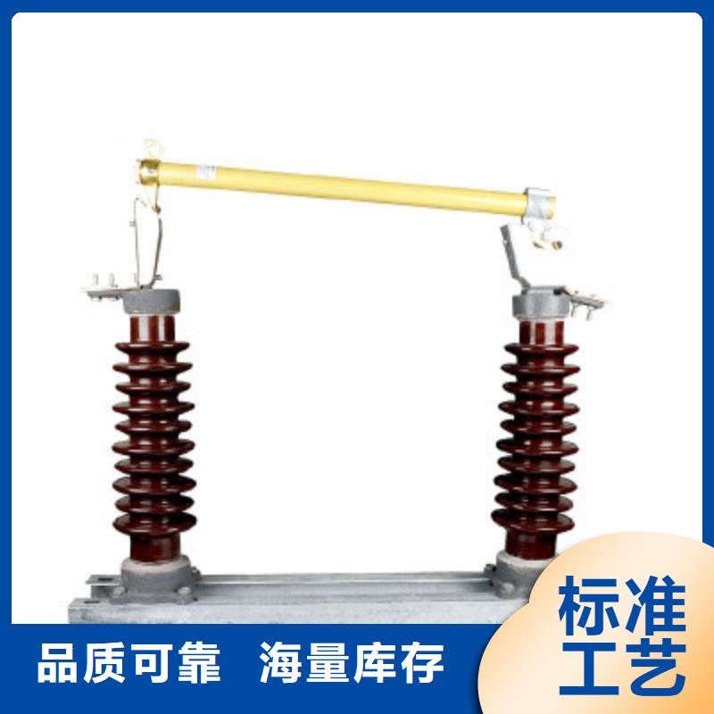 熔断器【【高低压电器】】使用方法