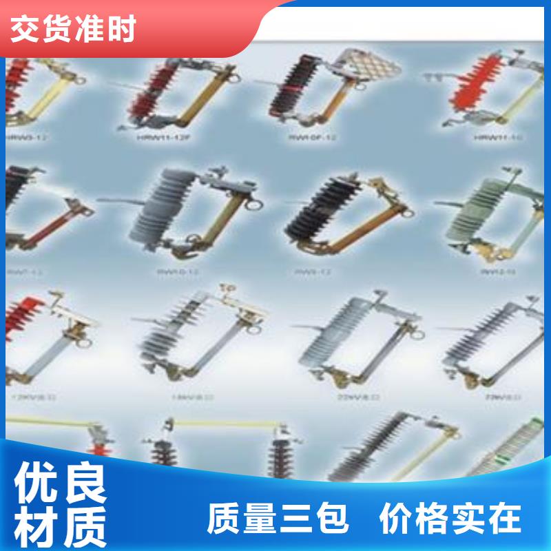 熔断器【【高低压电器】】使用方法