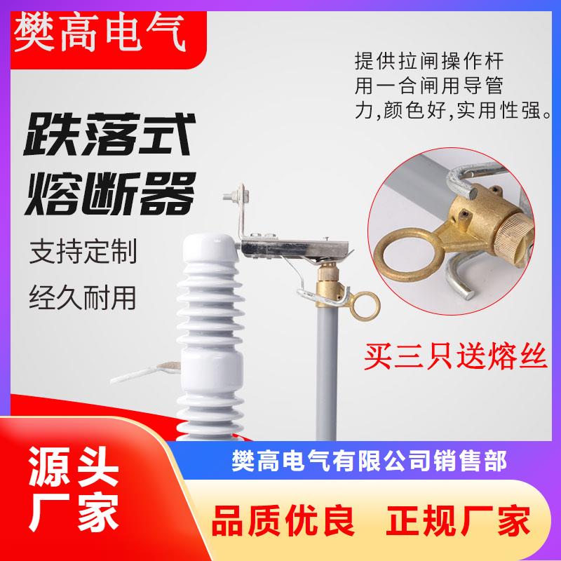 熔断器高低压电器精心选材