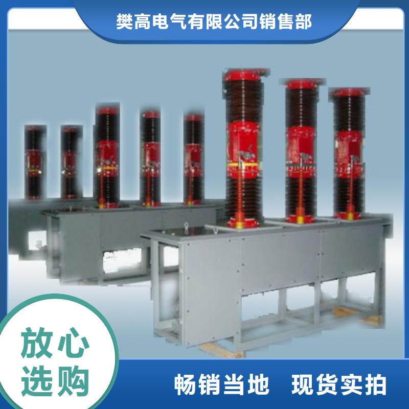 ZW32-40.5/T630-20真空断路器