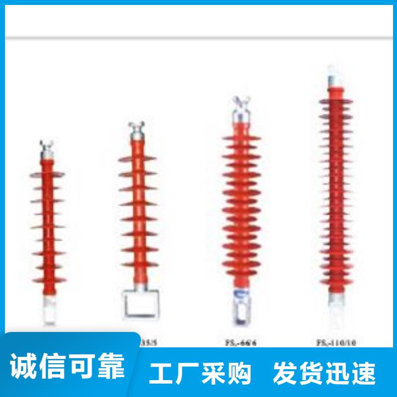 ZN-35KV/145*380绝缘子