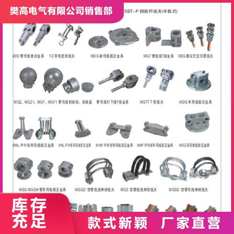 母线金具-固定金具厂细节之处更加用心