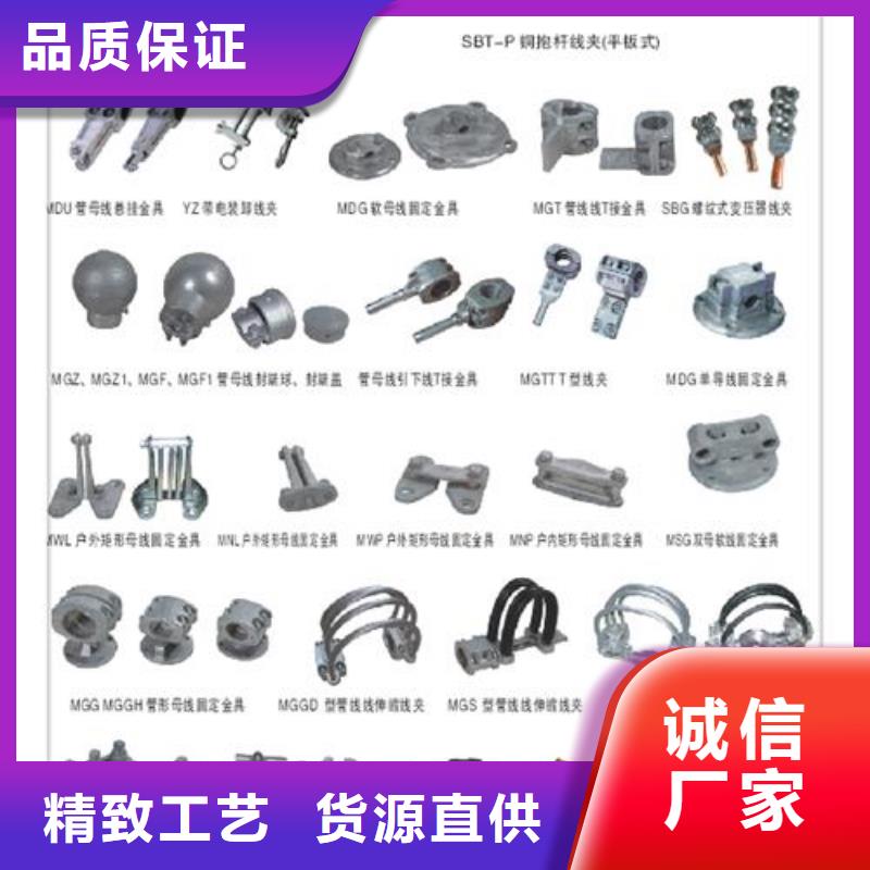 【母线金具电缆附件拒绝差价】