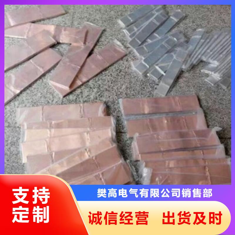 【母线金具】高低压电器团队好厂家有担当