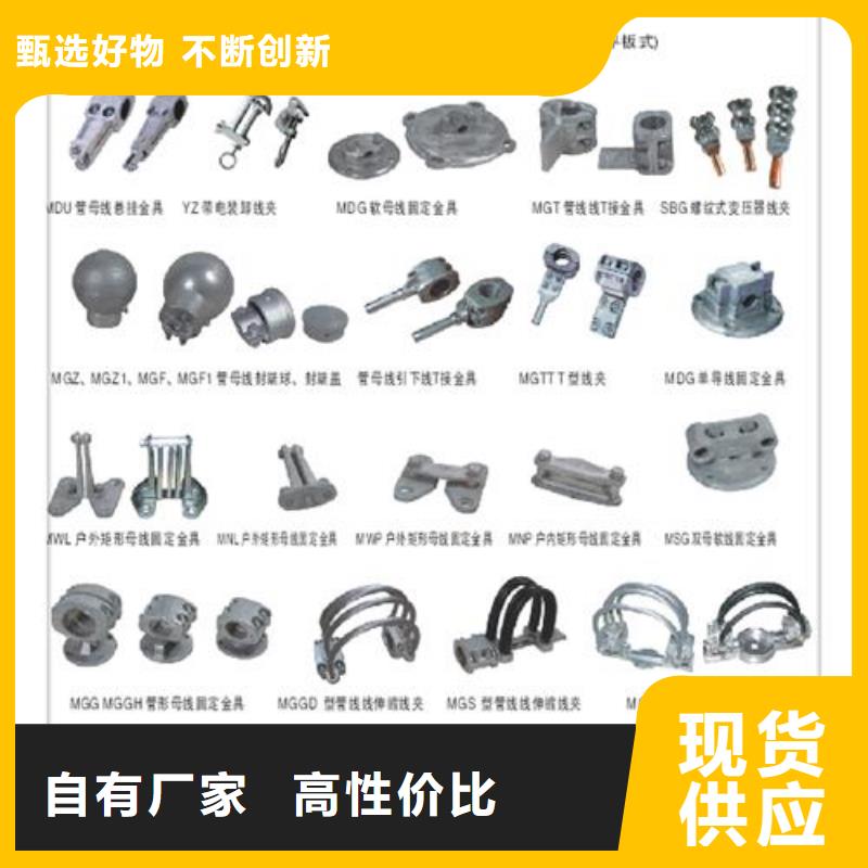 【母线金具】高低压电器团队好厂家有担当